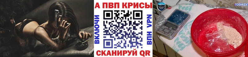 shop наркотические препараты  Ревда  Альфа ПВП крисы CK 