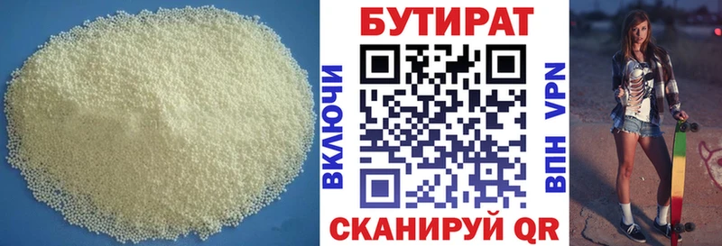 Бутират вода  маркетплейс телеграм  Ревда  где купить наркотик 
