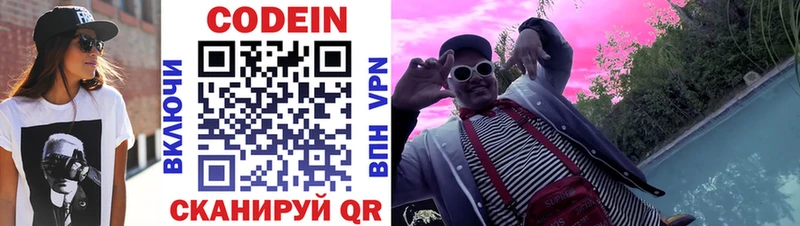 hydra ССЫЛКА Ревда Кодеин напиток Lean (лин)