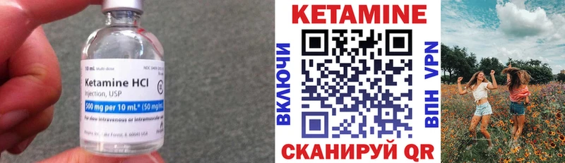 Кетамин ketamine  Ревда 