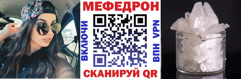МЕФ 4 MMC  как найти закладки  Ревда 